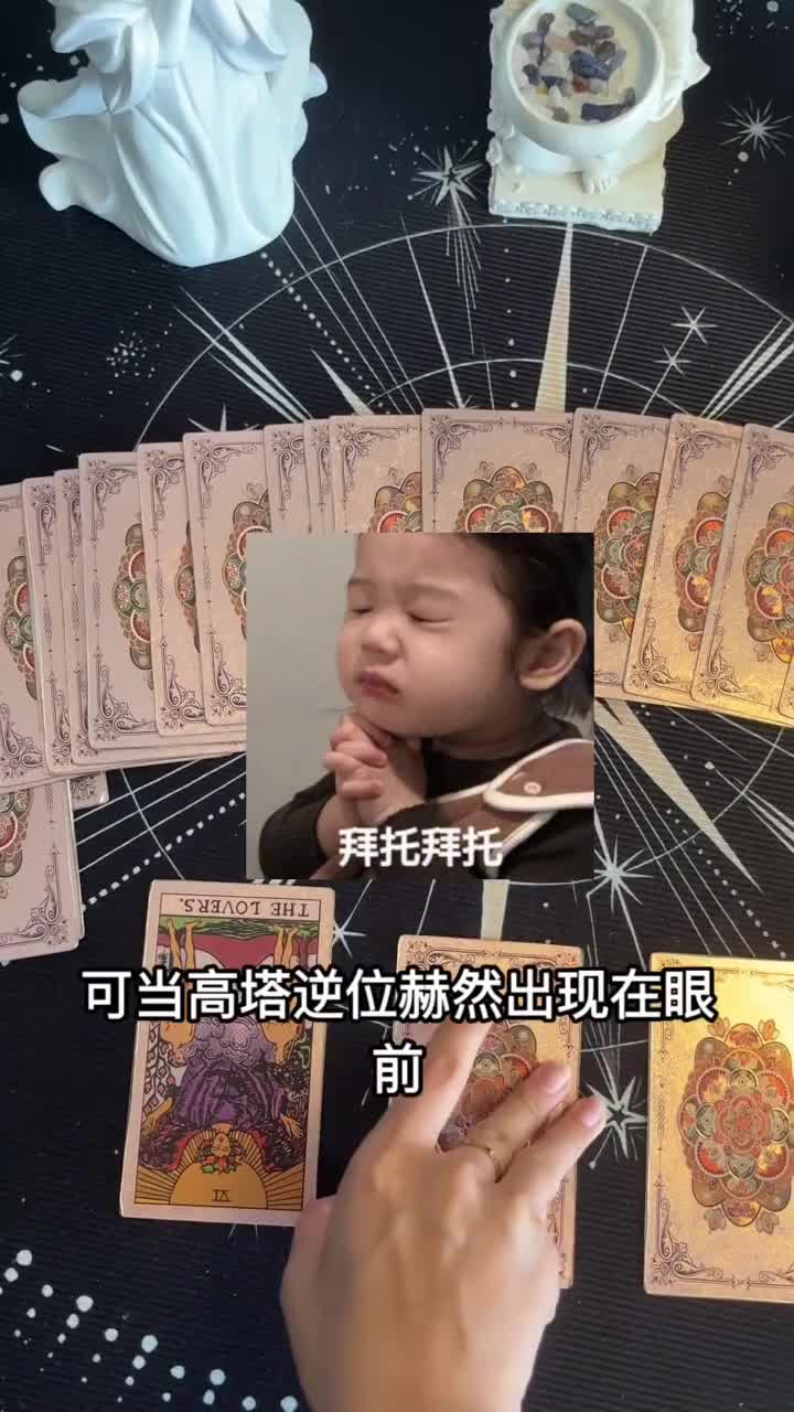 今日運勢如何，該如何看?视频封面