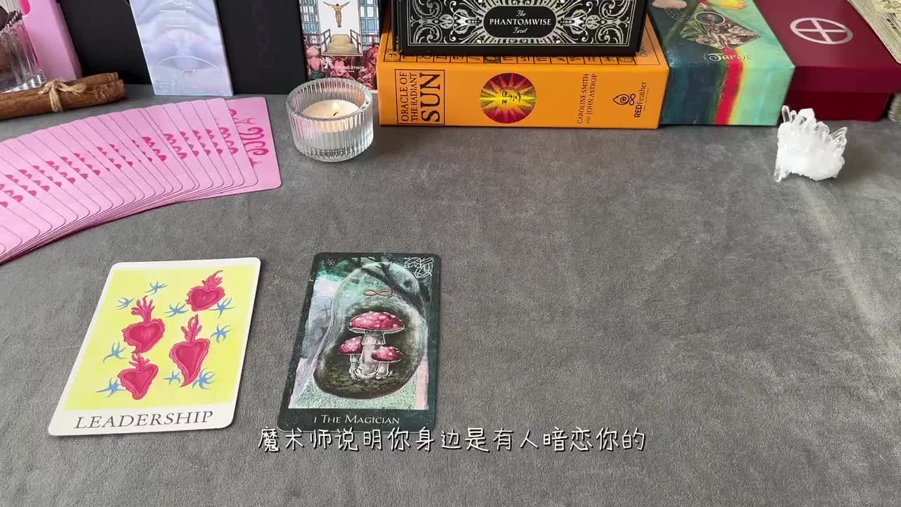 測試｜你身邊誰暗戀你？什麼特質？视频封面