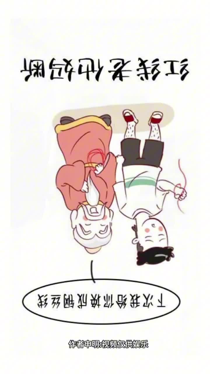 你身上有沒有超過5根紅線视频封面