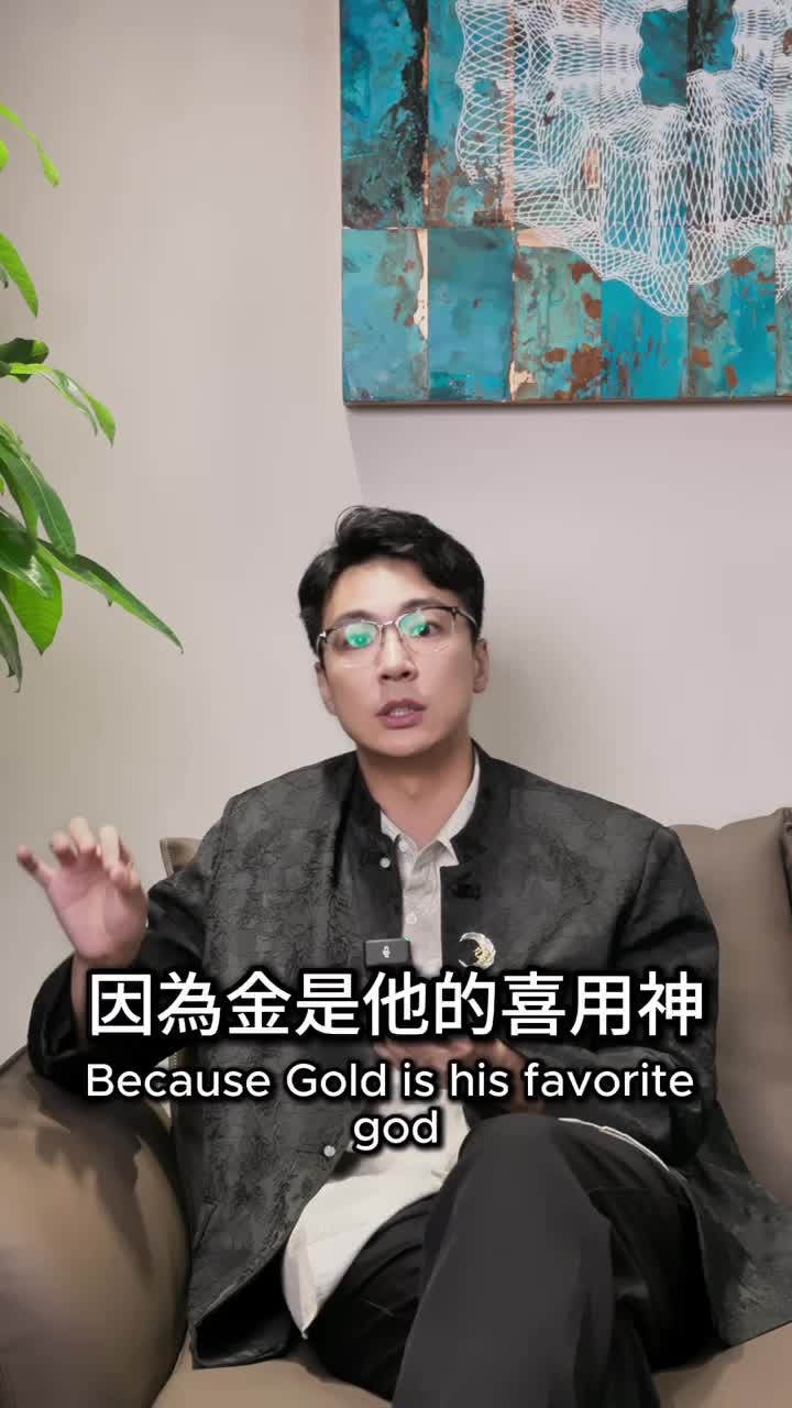 行業選錯白努力！喜用神避雷指南视频封面