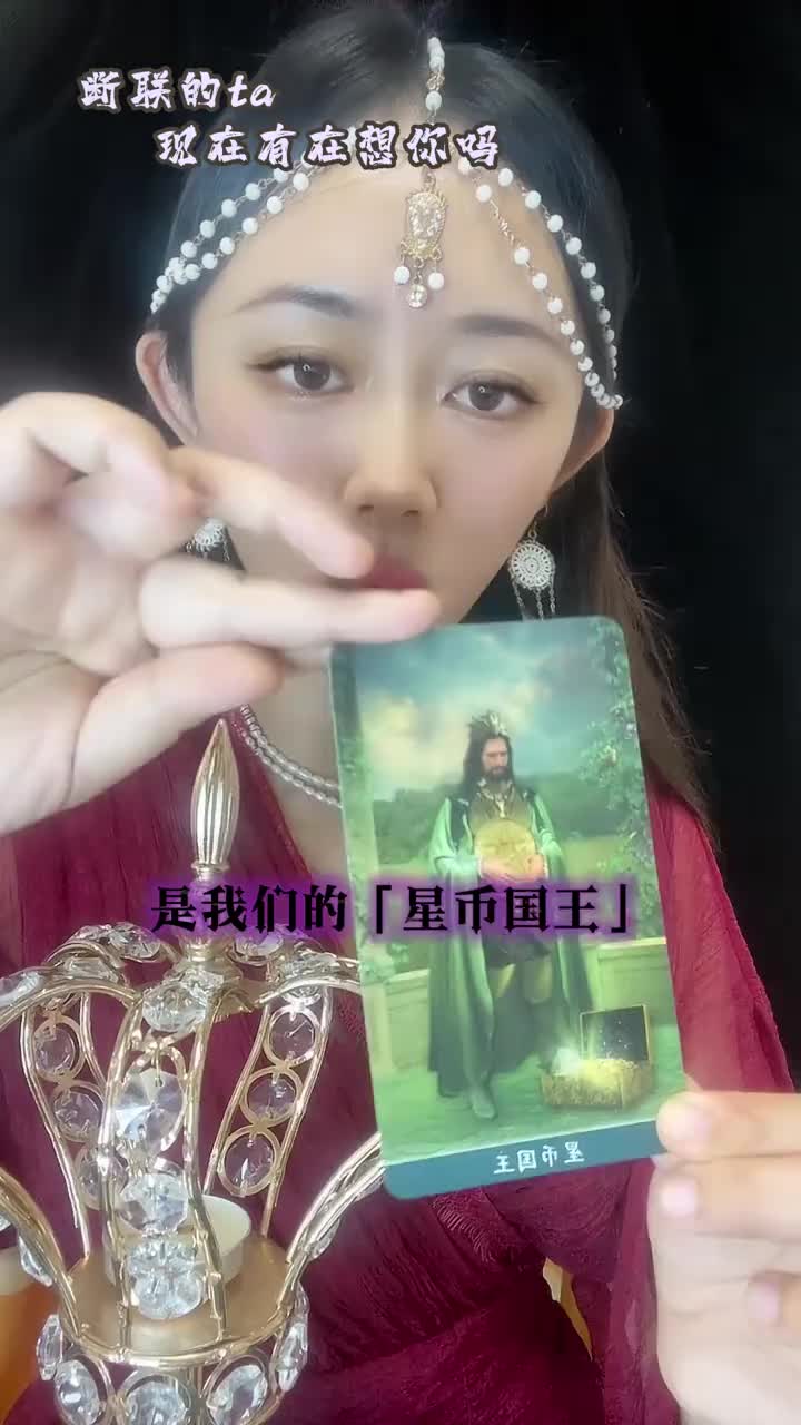 斷聯的他現在有在想你嗎？视频封面