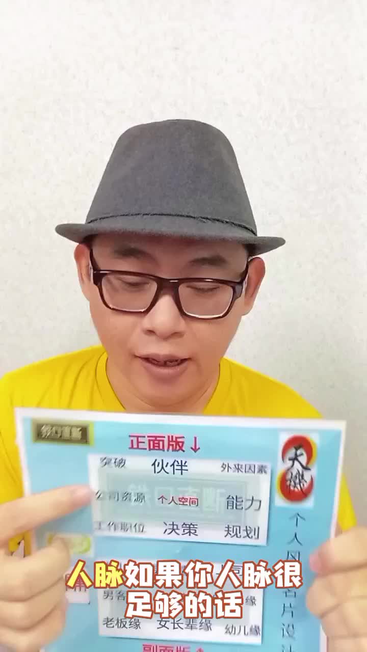 分享個人風水名片视频封面