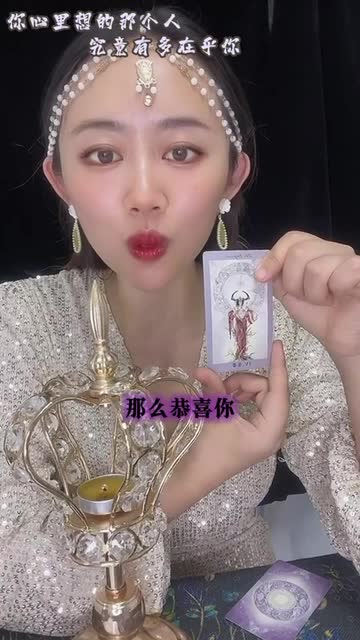 你心裏想的那個人究竟有多在乎你视频封面