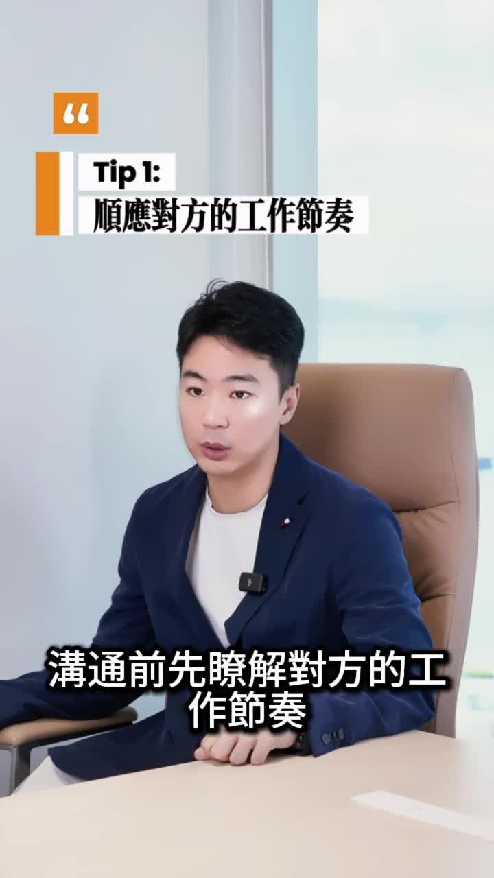 跨部門溝通難？五行相剋快找方法！视频封面