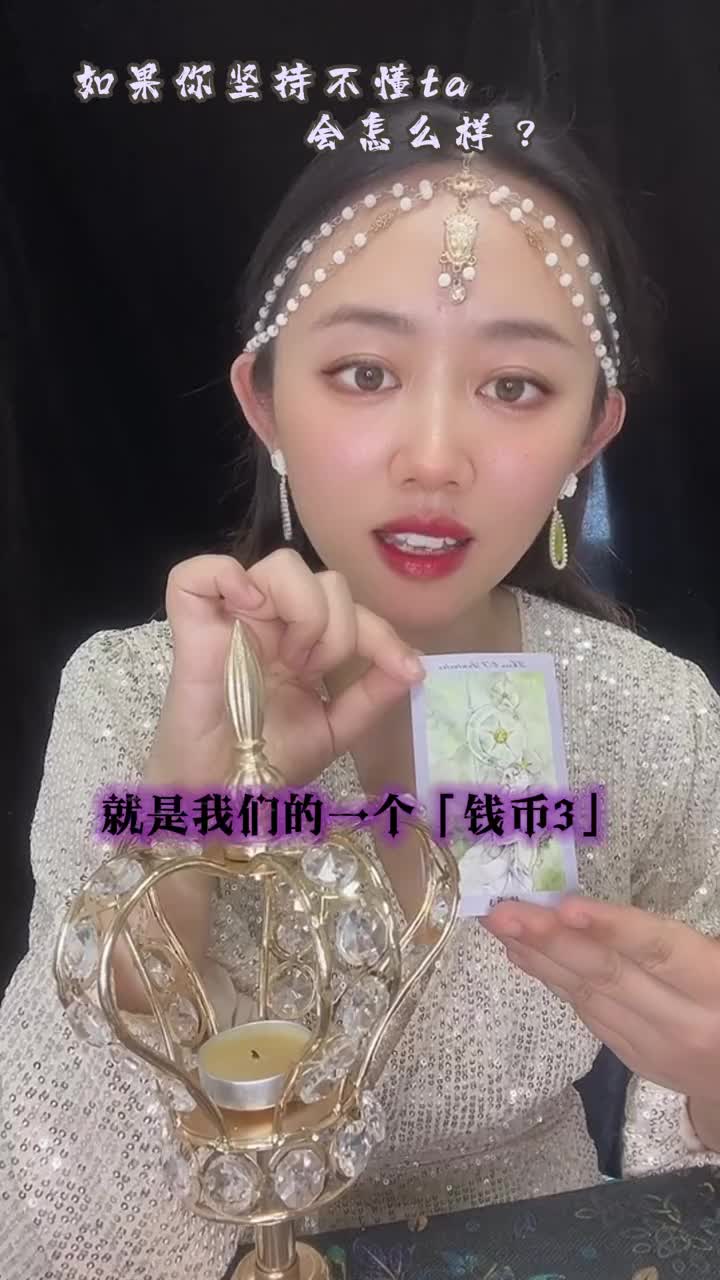 如果你堅持不懂他會怎麼樣视频封面